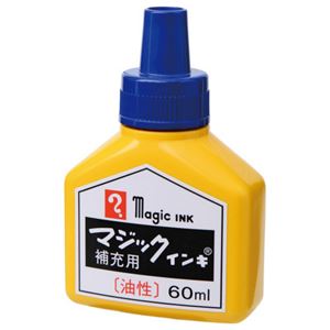 （まとめ） 寺西化学 油性マーカー マジックインキ 補充インキ 60ml 青 MHJ60-T3 1本 【×20セット】 - 拡大画像