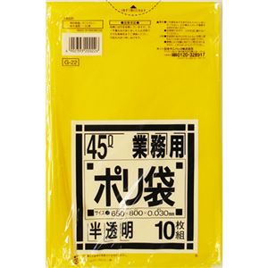 （まとめ） 日本サニパック 業務用ポリ袋 黄色半透明 45L G-22 1パック（10枚） 【×30セット】 - 拡大画像