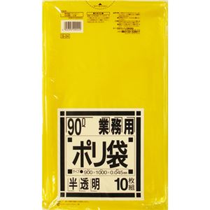 （まとめ） 日本サニパック 業務用ポリ袋 黄色半透明 90L G-24 1パック（10枚） 【×10セット】 - 拡大画像