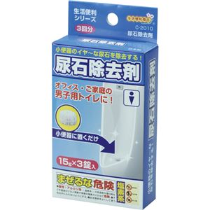 （まとめ） 不動化学 尿石除去剤（尿石とるぞ～） 1箱（3錠） 【×10セット】 - 拡大画像