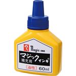 （まとめ） 寺西化学 マジックインキ用補充インキ60ml 青 MHJ60B-T3 1本 【×30セット】