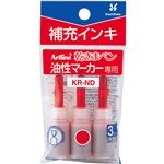 （まとめ） シヤチハタ 乾きまペン 油性マーカー補充インキ 赤 3ml KR-ND 1パック（3本） 【×30セット】