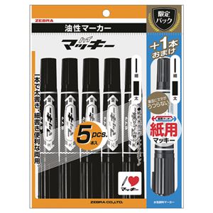（まとめ） ゼブラ 油性マーカー ハイマッキー 黒5本+おまけ1本付 P-MO-150-MC-BK5TS 1パック 【×10セット】