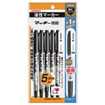 （まとめ） ゼブラ 油性マーカー マッキー極細 黒5本+おまけ1本付 P-MO-120-MC-BK5TS 1パック 【×10セット】