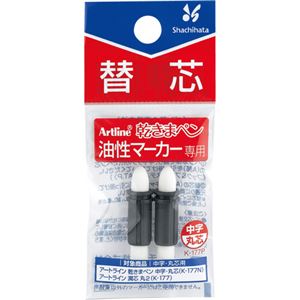 （まとめ） シヤチハタ 乾きまペン 油性マーカー替芯K-177P 中字・丸芯用 70310 1パック（2本） 【×50セット】