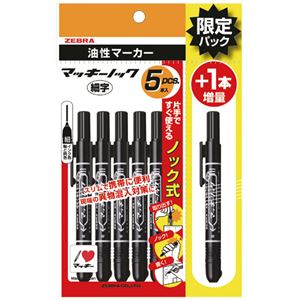 （まとめ） ゼブラ 油性マーカー マッキーノック細字 黒 5本+1本増量パック P-YYSS6-BK5-OM 1パック 【×5セット】