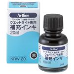 （まとめ） シヤチハタ 油性マーカー アートラインウエットライト専用補充インキ 黒 KRW-20-K 1セット（10本） 【×5セット】