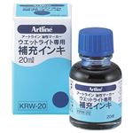 （まとめ） シヤチハタ 油性マーカー アートラインウエットライト専用補充インキ 青 KRW-20-B 1セット（10本） 【×5セット】