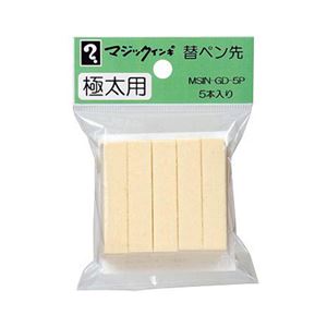 （まとめ） 寺西化学 油性マーカー マジックインキ替ペン先 極太用 MSIN-GD-5P 1パック（5本） 【×10セット】
