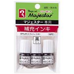 （まとめ） 寺西化学 油性マーカー マジックインキマジェスター専用補充液 2.5ml 黒 MHJA-T1 1パック（3本） 【×30セット】