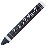 （まとめ） 呉竹 マーキングチョーク 黒CD50-20 1本 【×50セット】