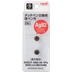 （まとめ） 三菱鉛筆 ジェットストリーム スタイラスタッチペン交換用替ペン先 STT2002P 1パック（2個） 【×10セット】