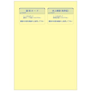 ヒサゴマイナンバー管理台帳（収集用台紙付） A4 MNGB004 1パック（50組）