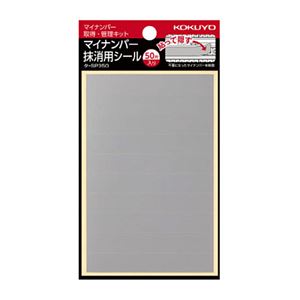 （まとめ） コクヨ マイナンバー抹消用シールタ-SP350 1パック 【×5セット】