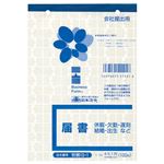 （まとめ） 日本法令 届書 B6 100枚労務10-1 1冊 【×10セット】