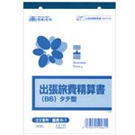 （まとめ） 日本法令 出張旅費精算書 B6タテ50枚 販売6-1 1冊 【×10セット】