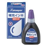 （まとめ） シヤチハタ Xスタンパー 補充インキ顔料系全般用 60ml 紫 XLR-60N 1個 【×5セット】