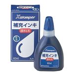（まとめ） シヤチハタ Xスタンパー 補充インキ顔料系全般用 60ml 藍色 XLR-60N 1個 【×5セット】