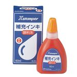 （まとめ） シヤチハタ Xスタンパー 補充インキ顔料系全般用 60ml 朱色 XLR-60N 1個 【×5セット】