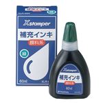 （まとめ） シヤチハタ Xスタンパー 補充インキ顔料系全般用 60ml 緑 XLR-60N 1個 【×5セット】
