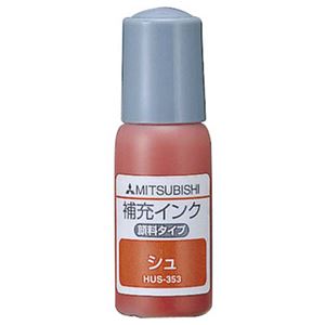 （まとめ） 三菱鉛筆 補充インク 朱 10ccHUS353.16 1本 【×10セット】