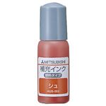 （まとめ） 三菱鉛筆 補充インク 朱 10ccHUS353.16 1本 【×10セット】