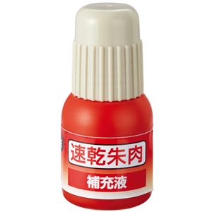 （まとめ） TANOSEE 速乾朱肉補充液 20ml1個 【×10セット】