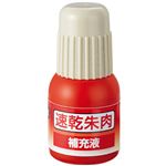 （まとめ） TANOSEE 速乾朱肉補充液 20ml1個 【×10セット】