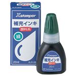 シヤチハタ Xスタンパー 補充インキ顔料系全般用 20ml 緑 XLR-20N 1セット（12個）