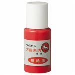 （まとめ） ライオン事務器万能印肉補充液（スポンジ朱肉用） 18g 1個 【×10セット】