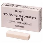 （まとめ） ライオン事務器 ナンバリング用インキパッド B型 206-61 1パック（12個） 【×10セット】