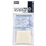 （まとめ） マックス ナンバリング専用インクパッド中 N-IP20 1パック（3個） 【×50セット】