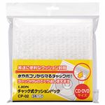 （まとめ） ライオン事務器チャック式クッションパック CD・DVDサイズ 内寸185×180mm CP-02 1パック（5枚） 【×50セット】