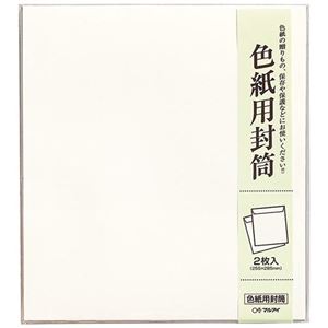 （まとめ） マルアイ 色紙用封筒 255×285mmシキシ-320 1セット（20枚：2枚×10パック） 【×2セット】