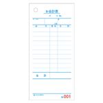 ヒサゴ お会計票 70×150mm 単式No.入 2007N 1セット（5000枚：500枚×10箱）