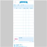 （まとめ） コクヨ お会計票 箱入 150×75mm単票 連番付（1-100） テ-S460 1箱（500枚） 【×10セット】