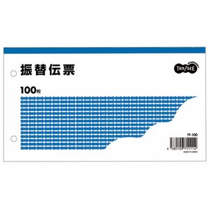 TANOSEE 振替伝票タテ106×ヨコ188mm 100枚 1セット（100冊）