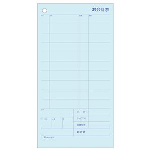 ヒサゴ お会計票 105×200mm2枚複写 ミシン目11本入 3129E 1箱（1200組）