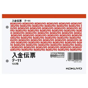 （まとめ） コクヨ 入金伝票 A6ヨコ型 白上質紙100枚 テ-11 1セット（20冊） 【×3セット】