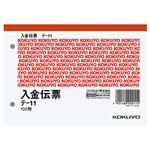 （まとめ） コクヨ 入金伝票 A6ヨコ型 白上質紙100枚 テ-11 1セット（20冊） 【×3セット】