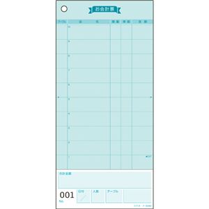 コクヨ お会計票 箱入 188×88mm2枚複写 連番付（1-100） テ-S480 1セット（3000組：300組×10箱）