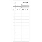 ヒサゴ お会計票 70×175mm2枚複写 ミシン目10本入 業務用パック 3252E 1セット（6000組：1200組×5箱）