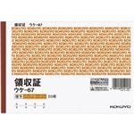 （まとめ） コクヨ BC複写領収証（バックカーボン）B6ヨコ型・ヨコ書 二色刷り 50組 ウケ-67 1冊 【×10セット】
