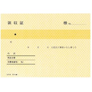 （まとめ） コクヨ 領収証 B7ヨコ型・ヨコ書二色刷り 80枚 ウケ-46 1冊 【×50セット】