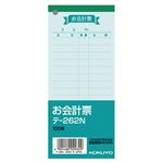（まとめ） コクヨ お会計票（色上質）150×66mm 100枚 テ-262N 1セット（20冊） 【×3セット】