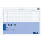 （まとめ） コクヨ 社内用紙 出勤簿（B） B426穴 20枚 シン-154N 1セット（5冊） 【×5セット】