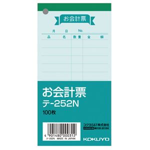 （まとめ） コクヨ お会計票（色上質）125×66mm 100枚 テ-252N 1セット（20冊） 【×5セット】