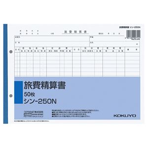 （まとめ） コクヨ 社内用紙 旅費精算書 B5 2穴50枚 シン-250N 1セット（5冊） 【×5セット】