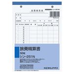 （まとめ） コクヨ 社内用紙 旅費精算書 B6 2穴50枚 シン-251N 1セット（5冊） 【×10セット】