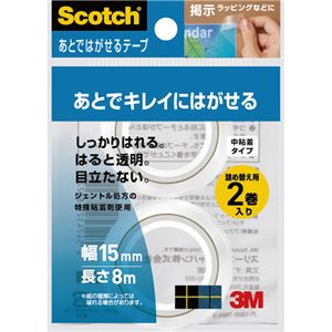 （まとめ） 3M スコッチ あとではがせるテープ詰替 15mm×8m CA15-R2P 1パック（2巻） 【×30セット】